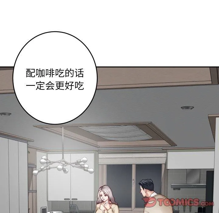 极乐之神第46話