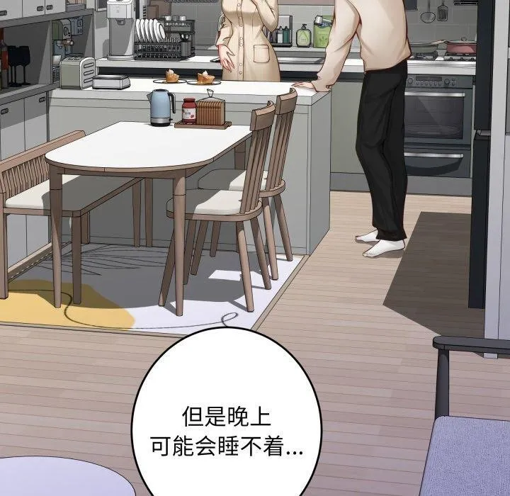 极乐之神-第46話 - 图片 13