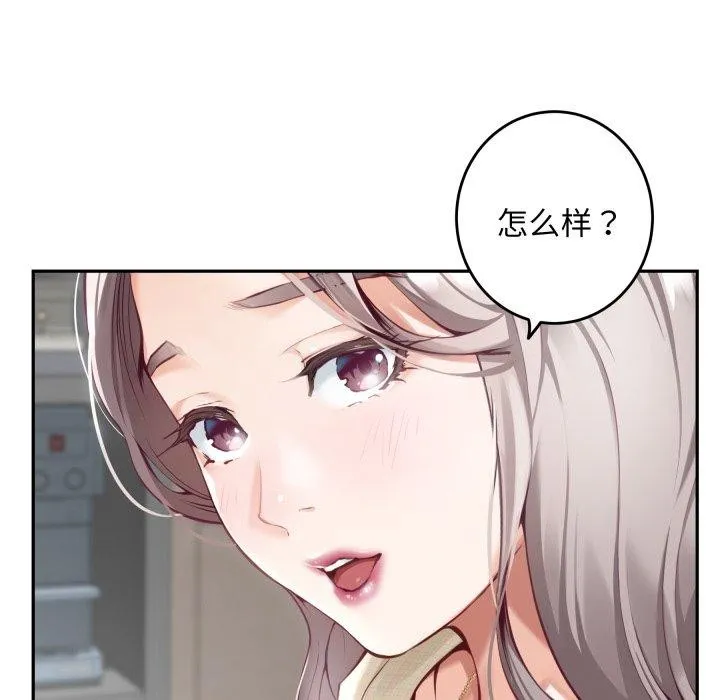 极乐之神-第46話 - 图片 17