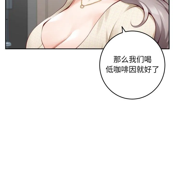极乐之神-第46話 - 图片 16