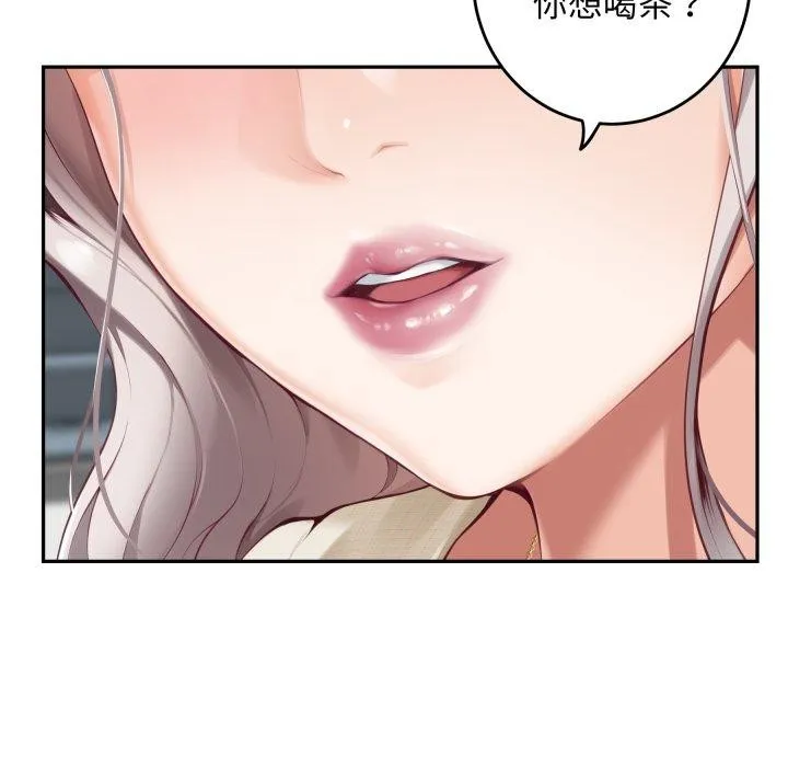 极乐之神-第46話 - 图片 19