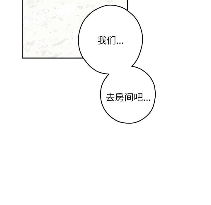 极乐之神-第46話 - 图片 32