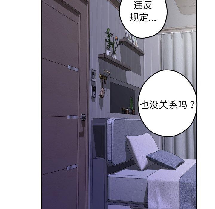 极乐之神第46話