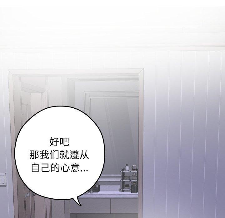 极乐之神第46話