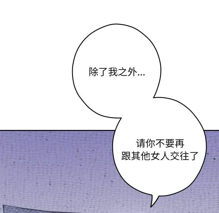 极乐之神-第46話 - 图片 54