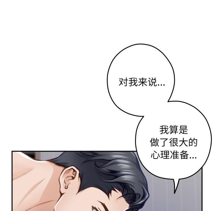 极乐之神第46話