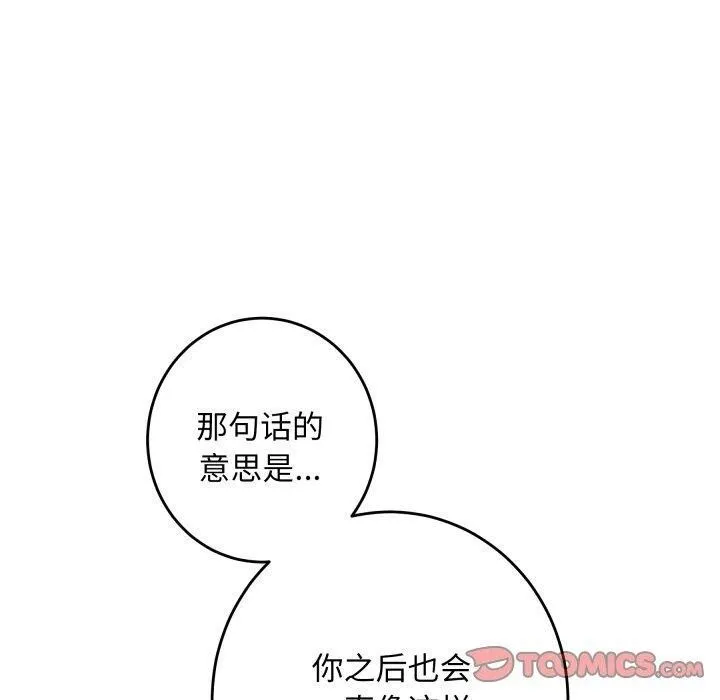 极乐之神第46話