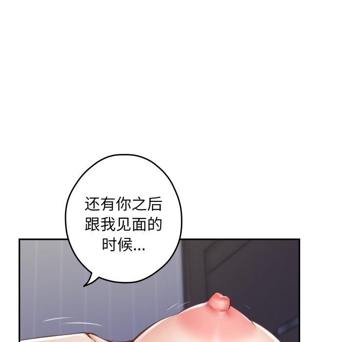 极乐之神第46話