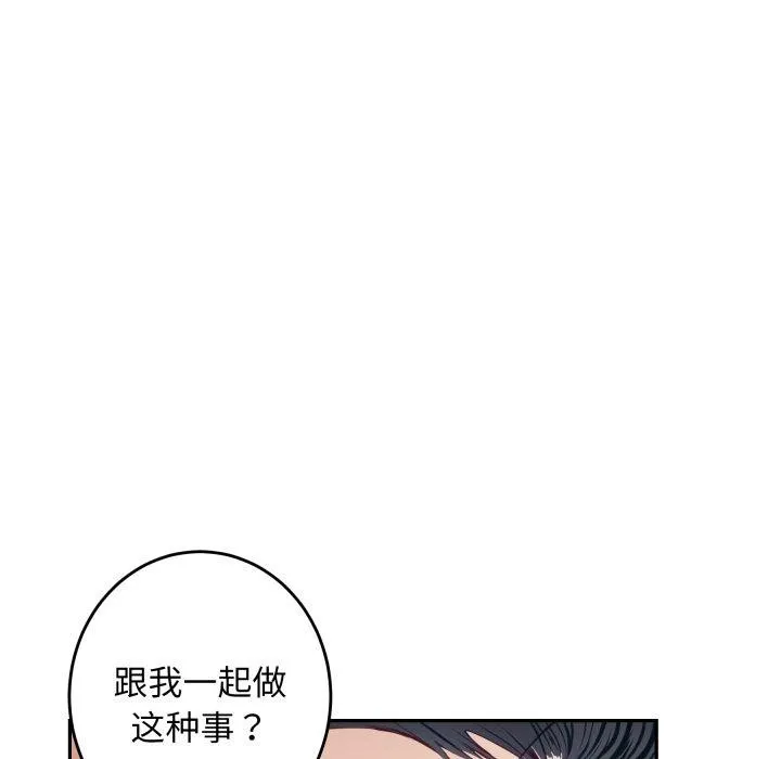 极乐之神第46話
