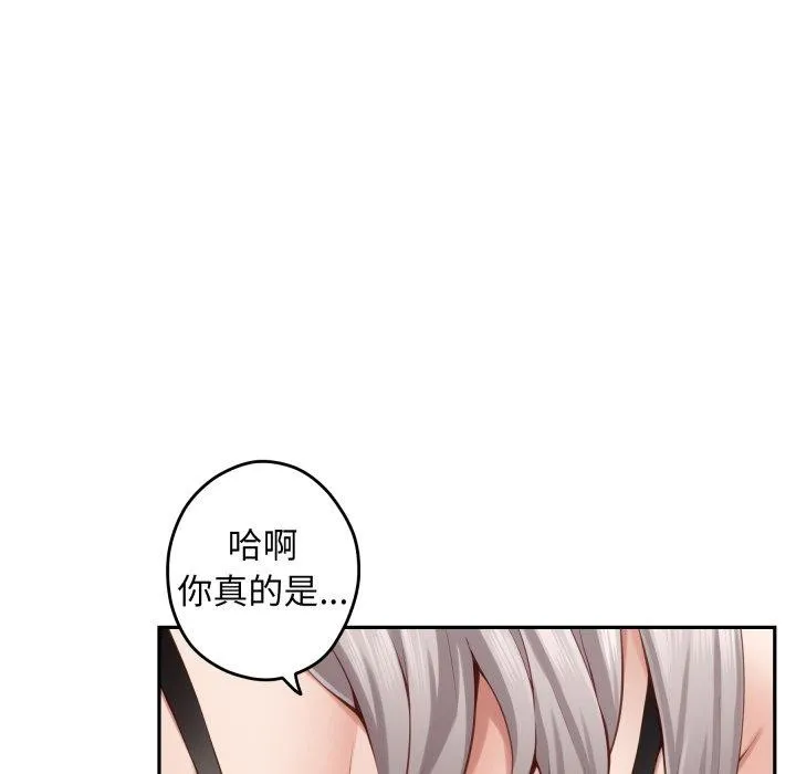 极乐之神-第46話 - 图片 88
