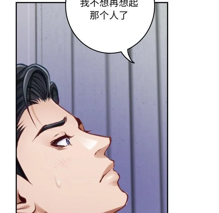 极乐之神-第46話 - 图片 110