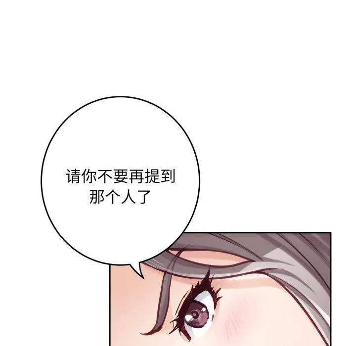 极乐之神-第46話 - 图片 107