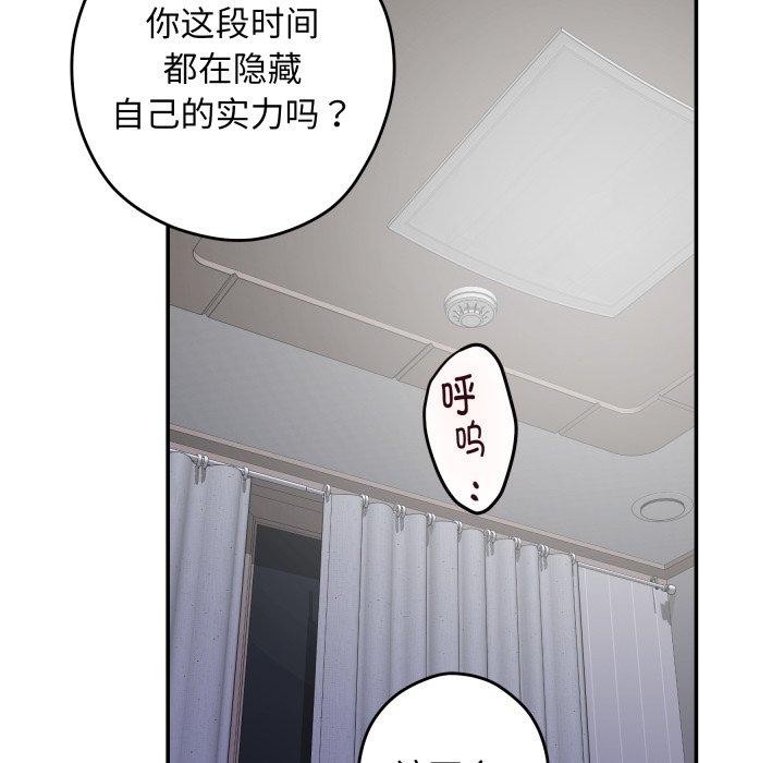 极乐之神第46話