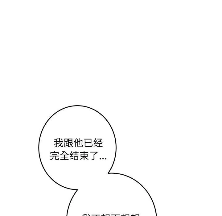 极乐之神-第46話 - 图片 109