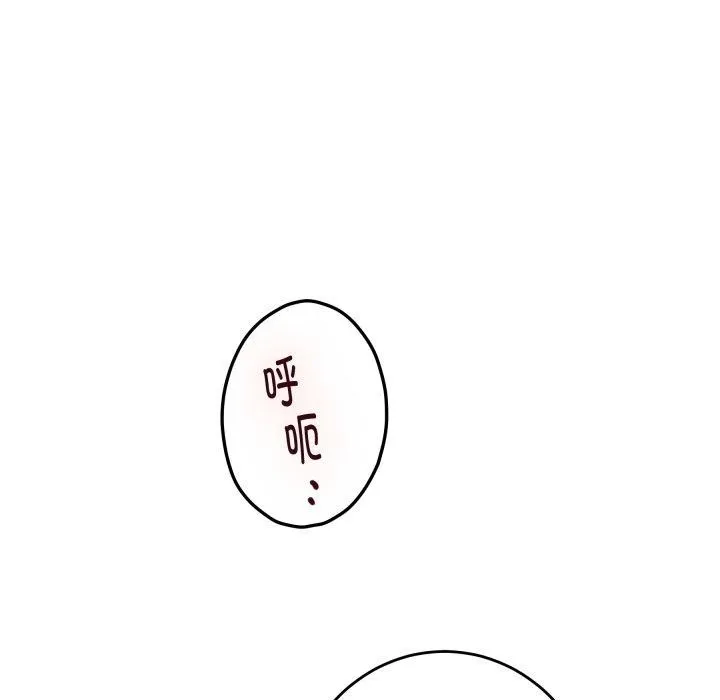 极乐之神-第46話 - 图片 115