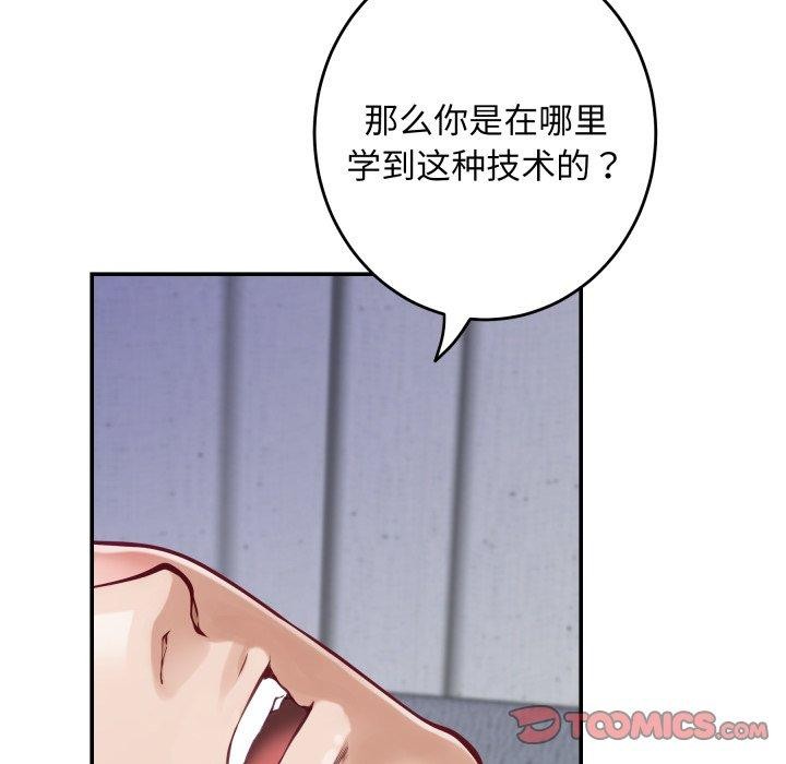 极乐之神第46話