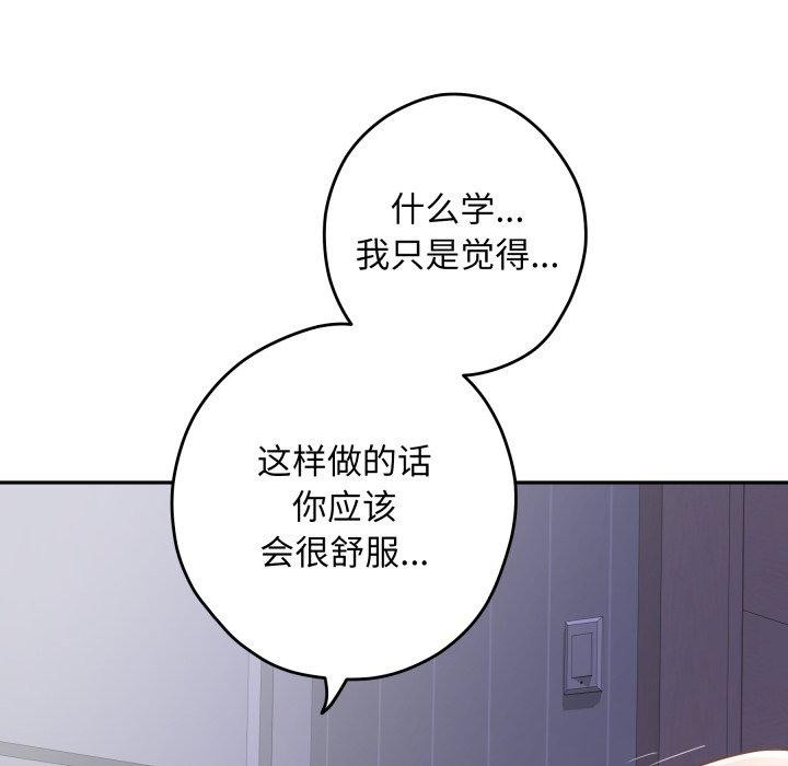极乐之神第46話
