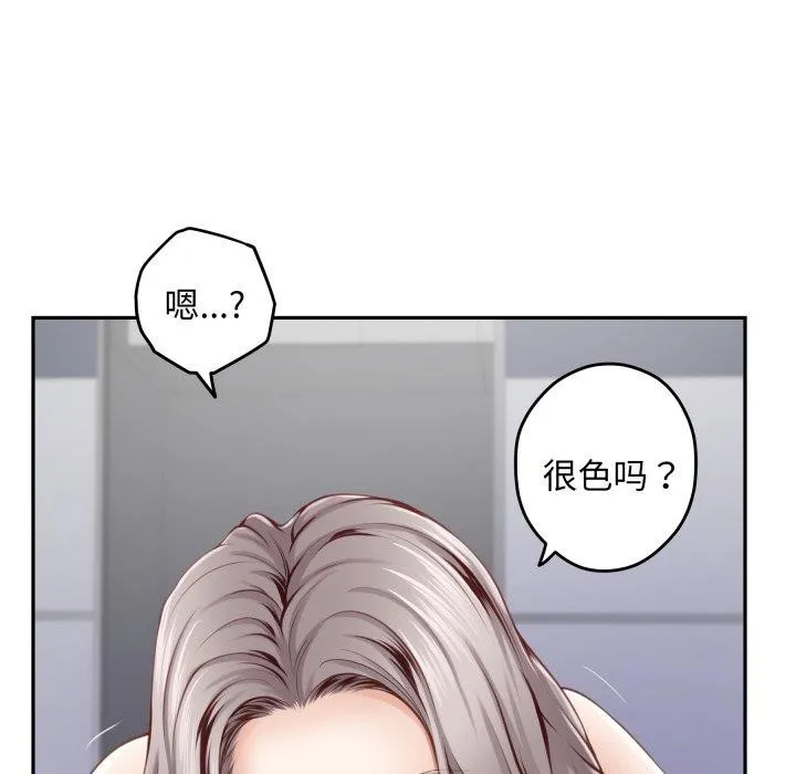 极乐之神-第46話 - 图片 125