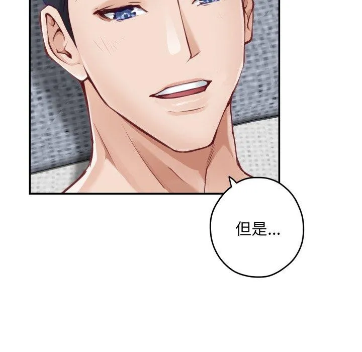 极乐之神-第46話 - 图片 128