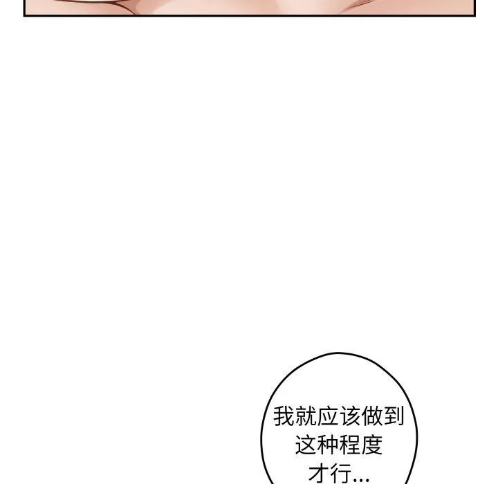 极乐之神-第46話 - 图片 133