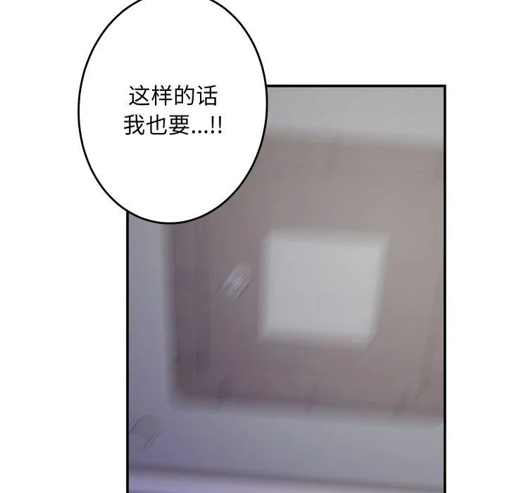 极乐之神-第46話 - 图片 138
