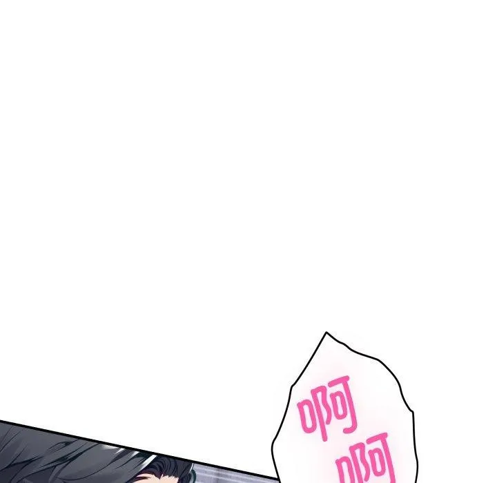 极乐之神-第46話 - 图片 142