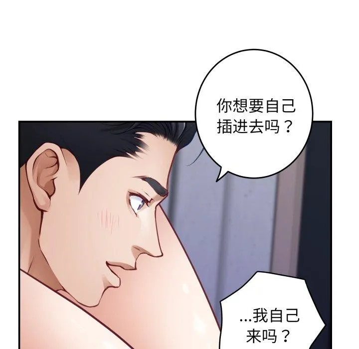 极乐之神-第46話 - 图片 151
