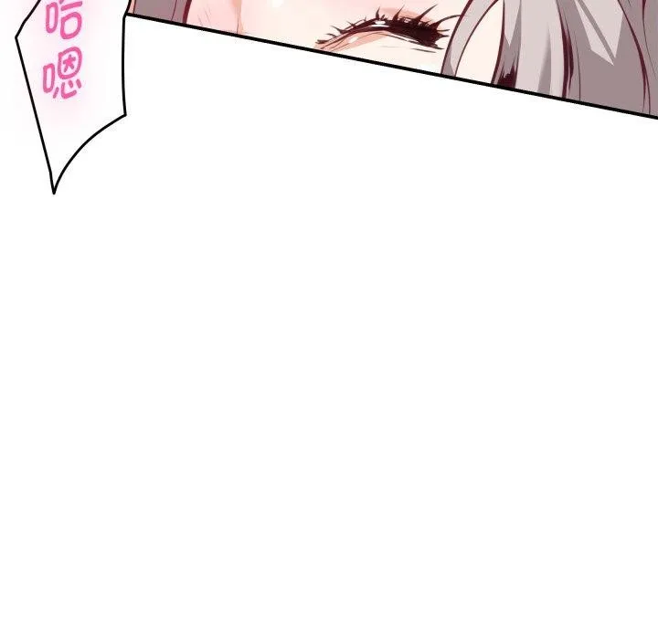 极乐之神-第46話 - 图片 147