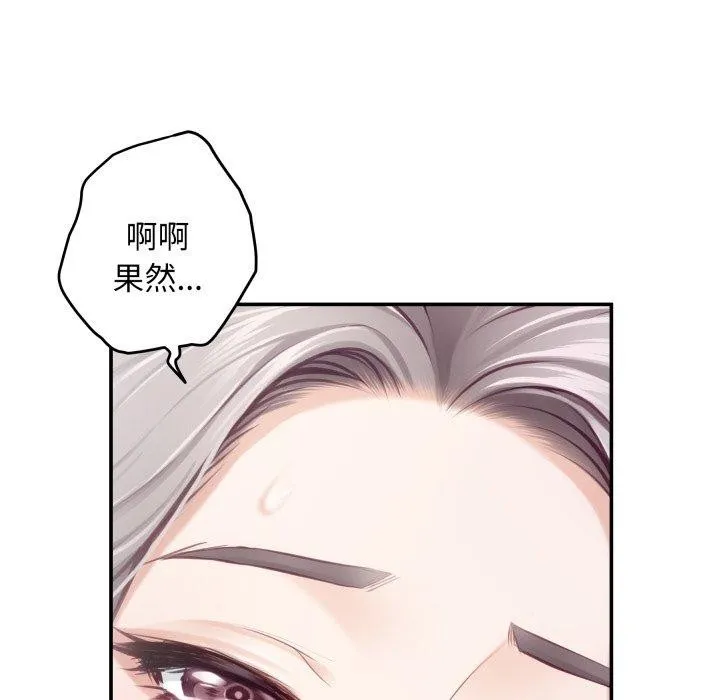 极乐之神-第46話 - 图片 159