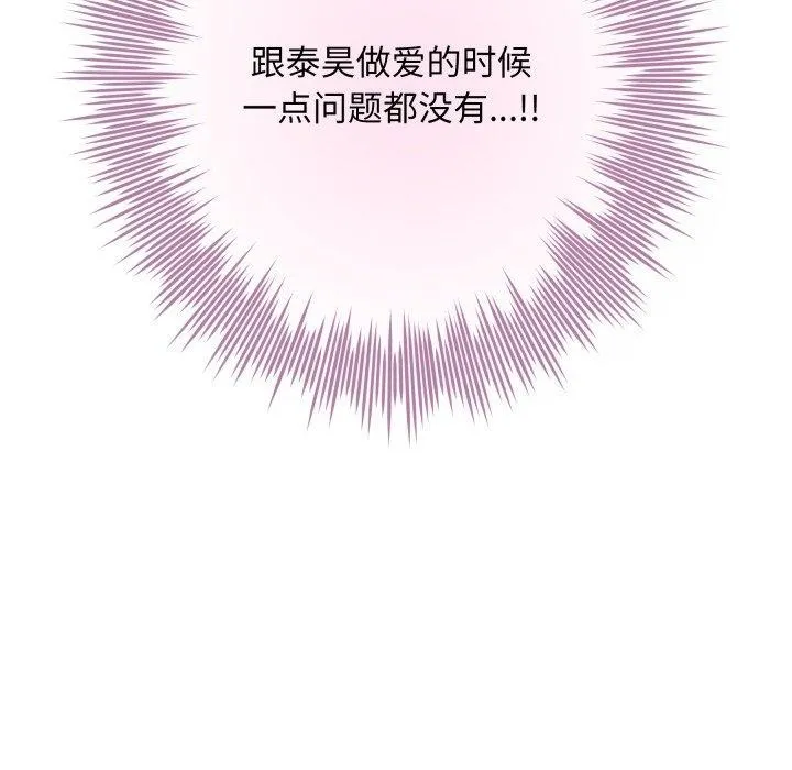 极乐之神-第46話 - 图片 162