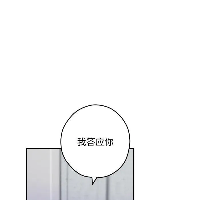 极乐之神-第46話 - 图片 163