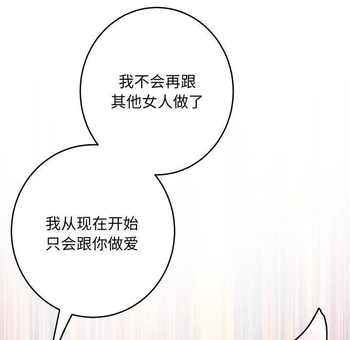 极乐之神第46話