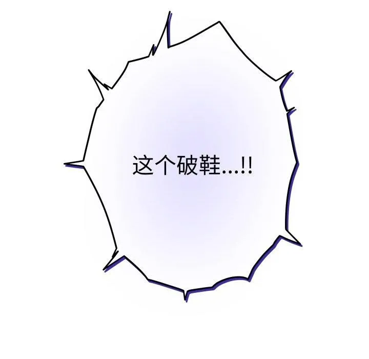 极乐之神-第46話 - 图片 189