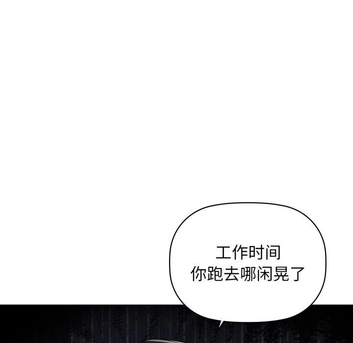 咖啡因-第63話 - 图片 11