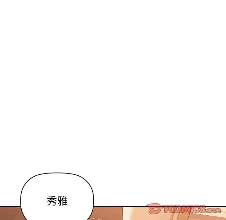 咖啡因-第63話 - 图片 9