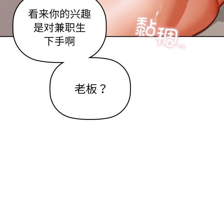 咖啡因第63話
