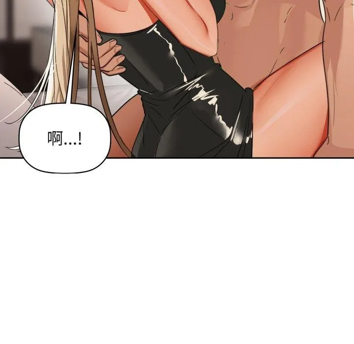 咖啡因-第63話 - 图片 22