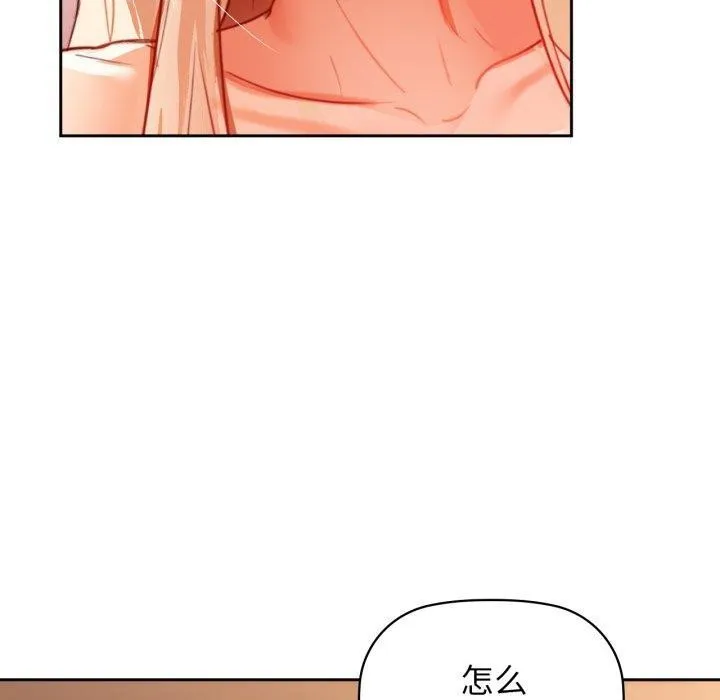 咖啡因第63話