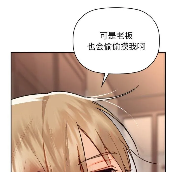 咖啡因-第63話 - 图片 23