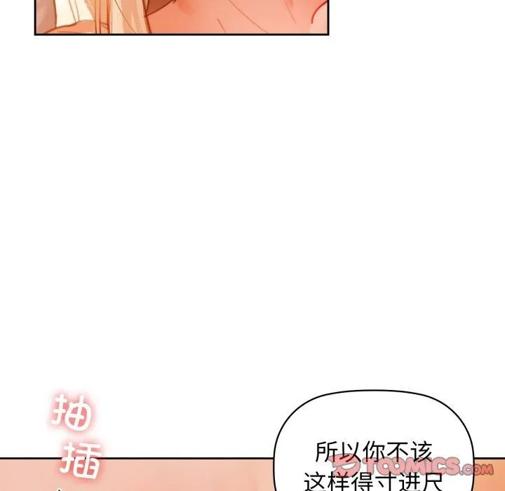 咖啡因-第63話 - 图片 33