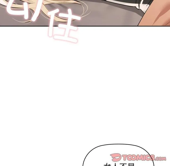 咖啡因第63話