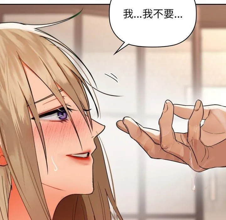咖啡因-第63話 - 图片 41