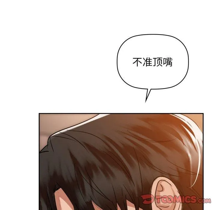 咖啡因-第63話 - 图片 45