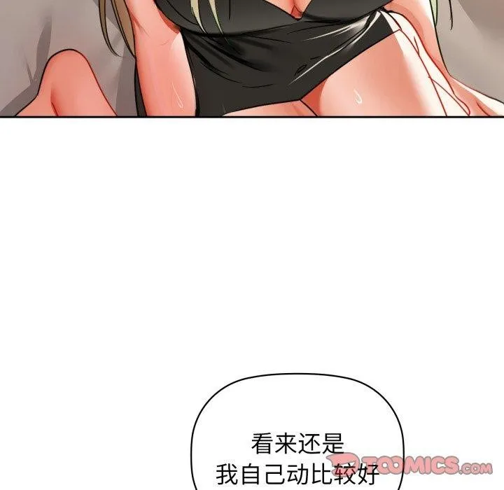咖啡因-第63話 - 图片 57