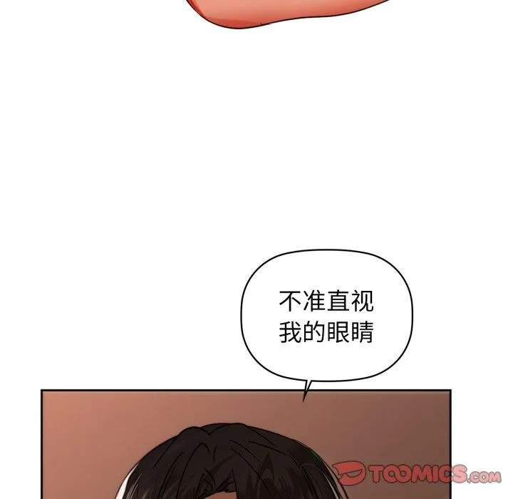 咖啡因第63話