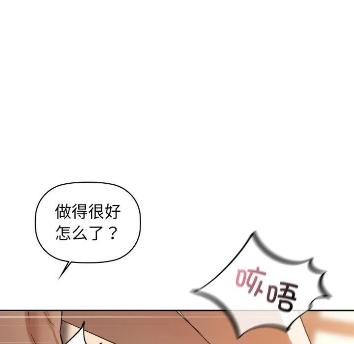 咖啡因第63話