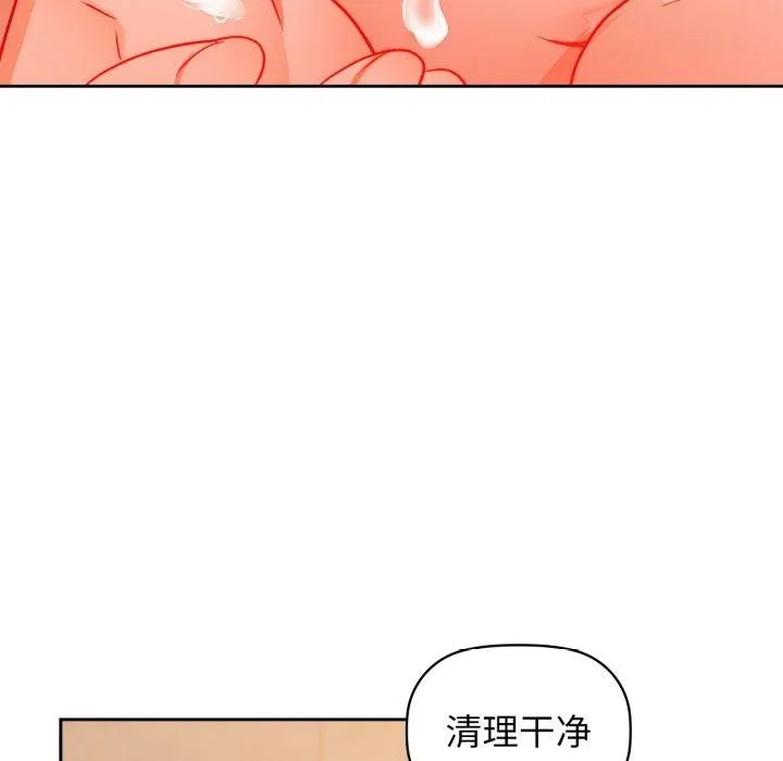 咖啡因-第63話 - 图片 88