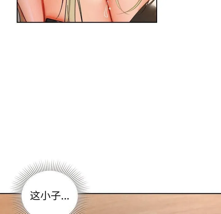 咖啡因第63話