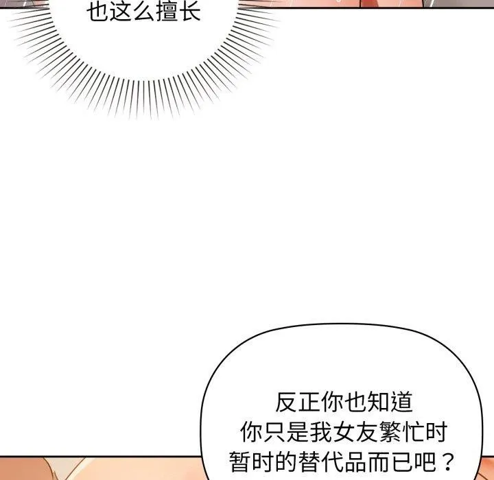 咖啡因第63話