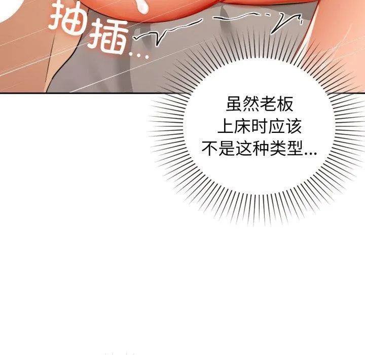 咖啡因-第63話 - 图片 97